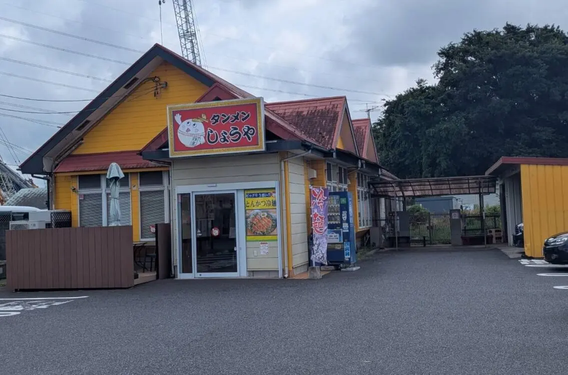 タンメンしょうや　外観