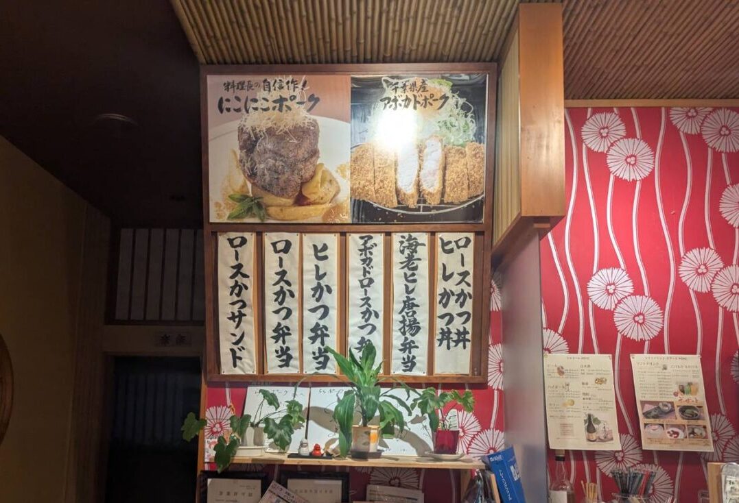 ららポーク　メニュー