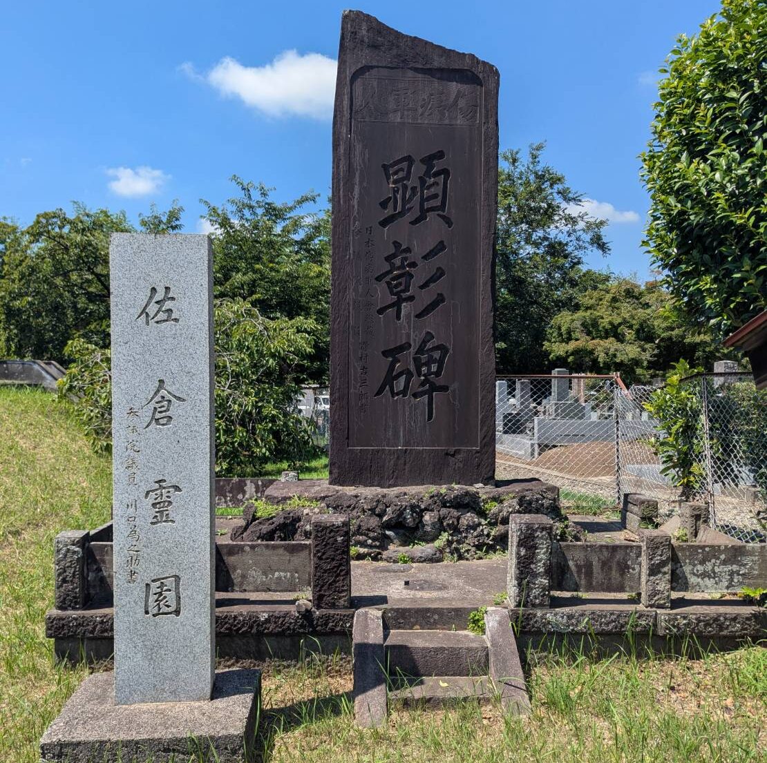 忠霊塔　石碑