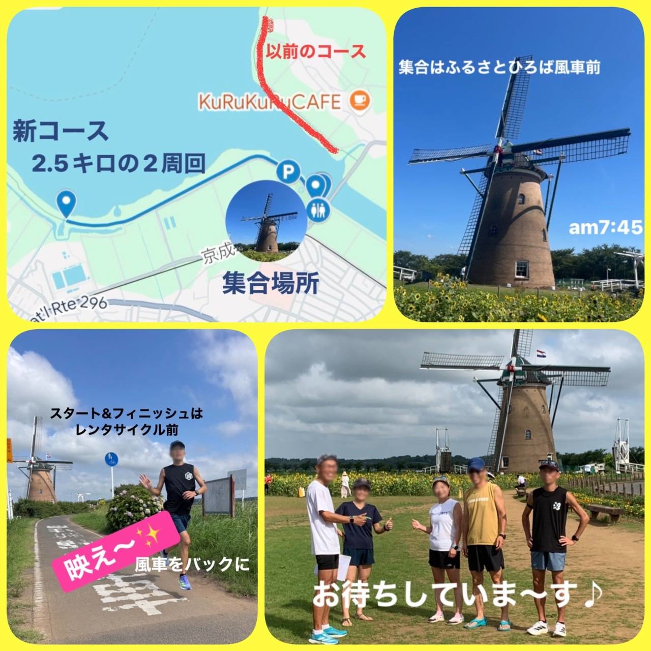 パークラン新コースマップ