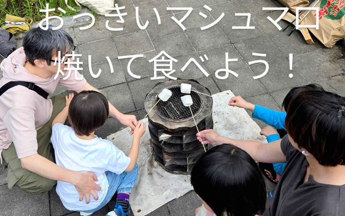 焼きマシュマロ