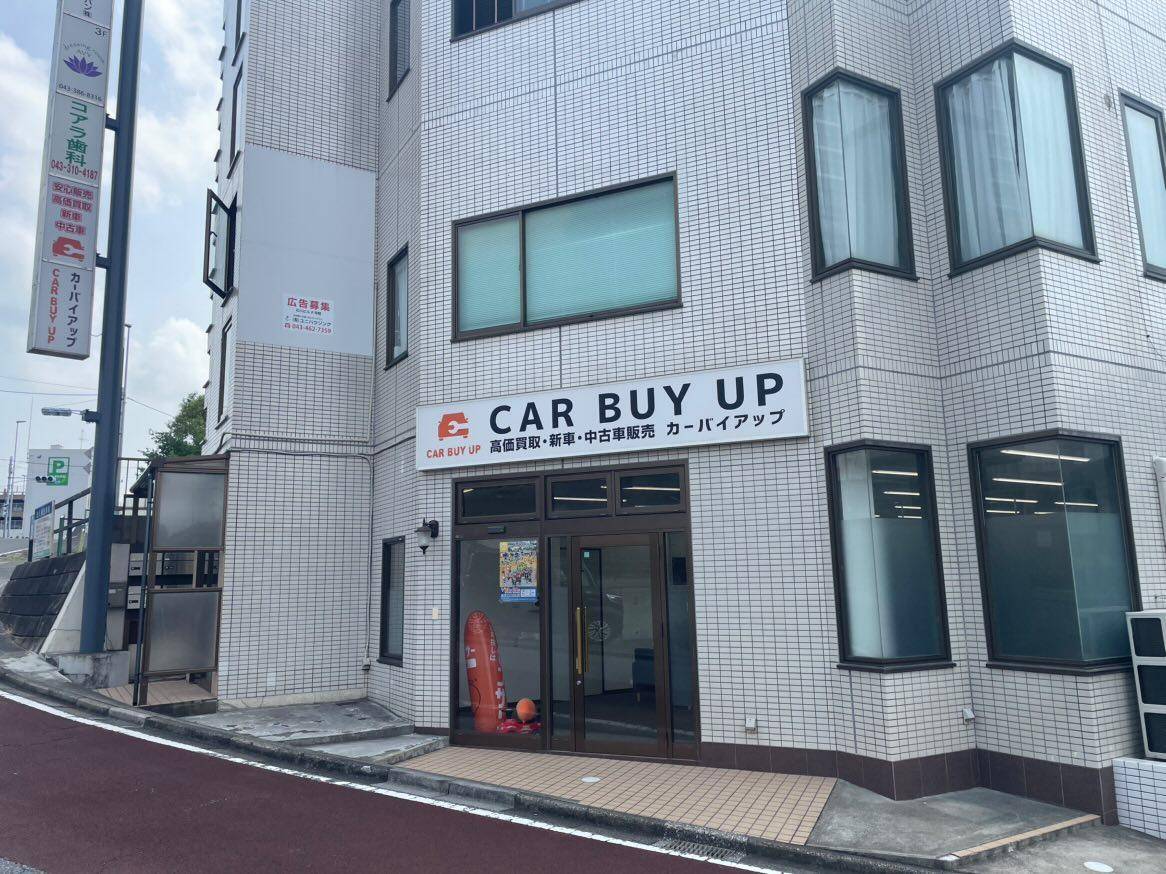 カーバイアップ 事務所