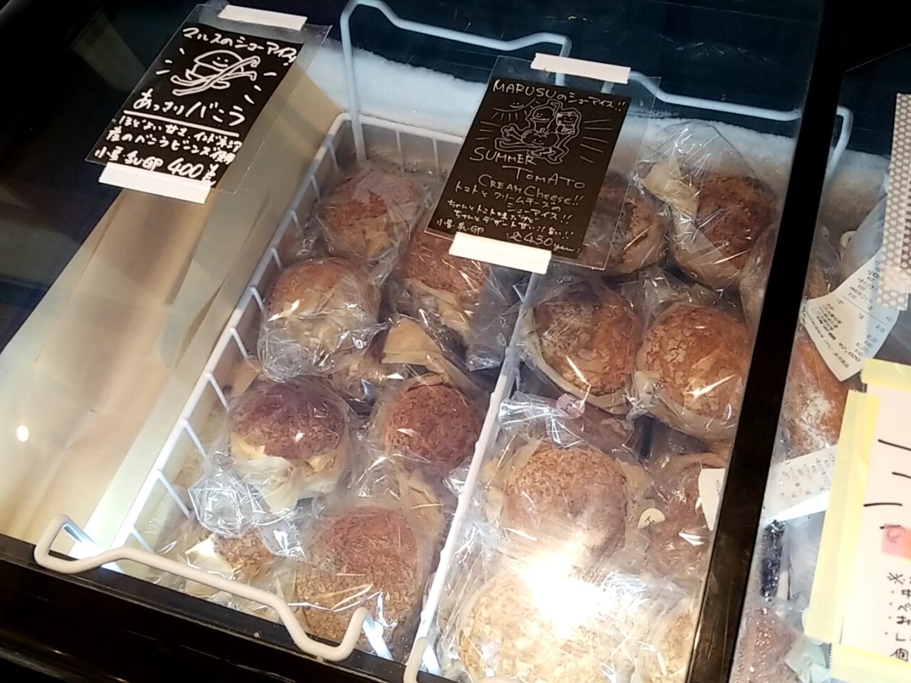 マルスベーグル　シューアイス