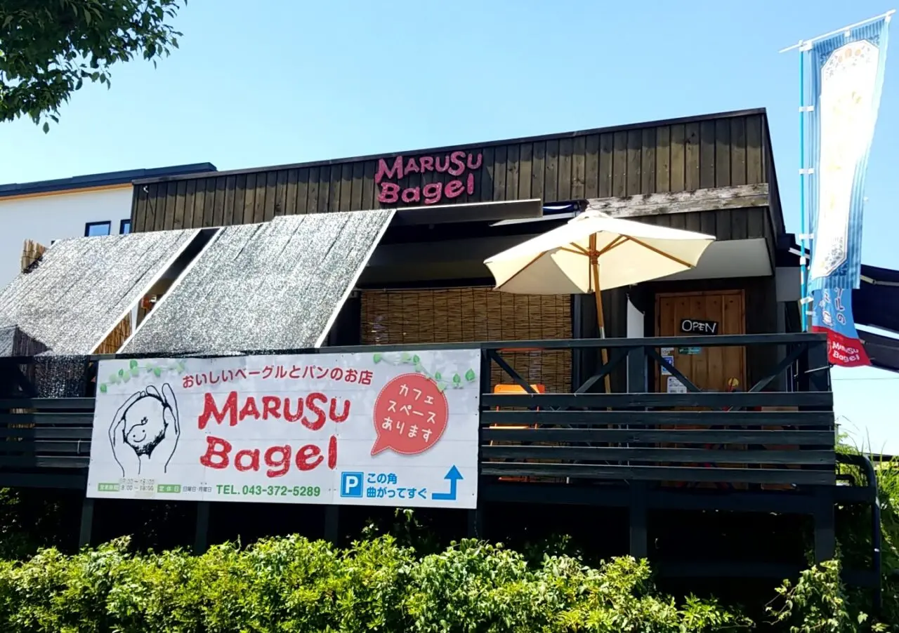 マルスベーグル　外観