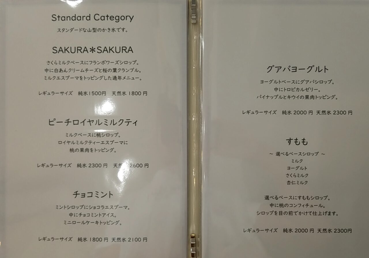 SAKURA*SAKURA メニューボウル