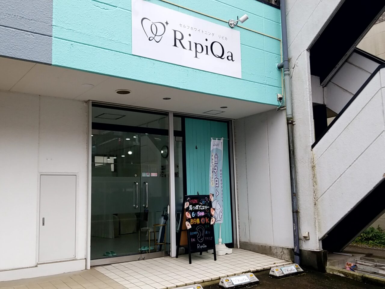 リピカ　外観