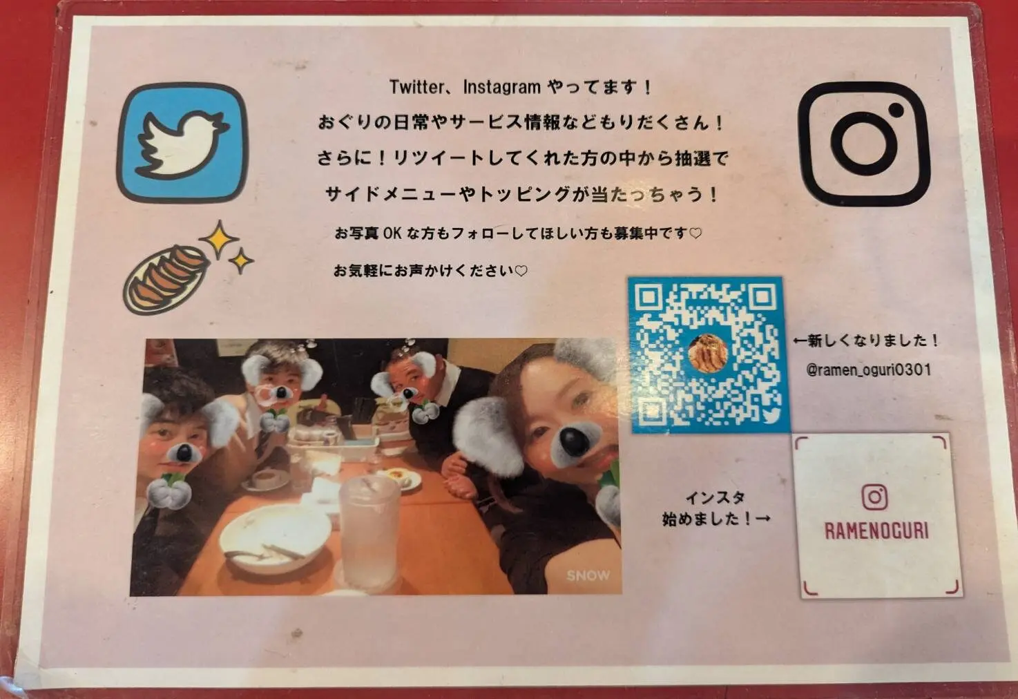 おぐり　インスタ