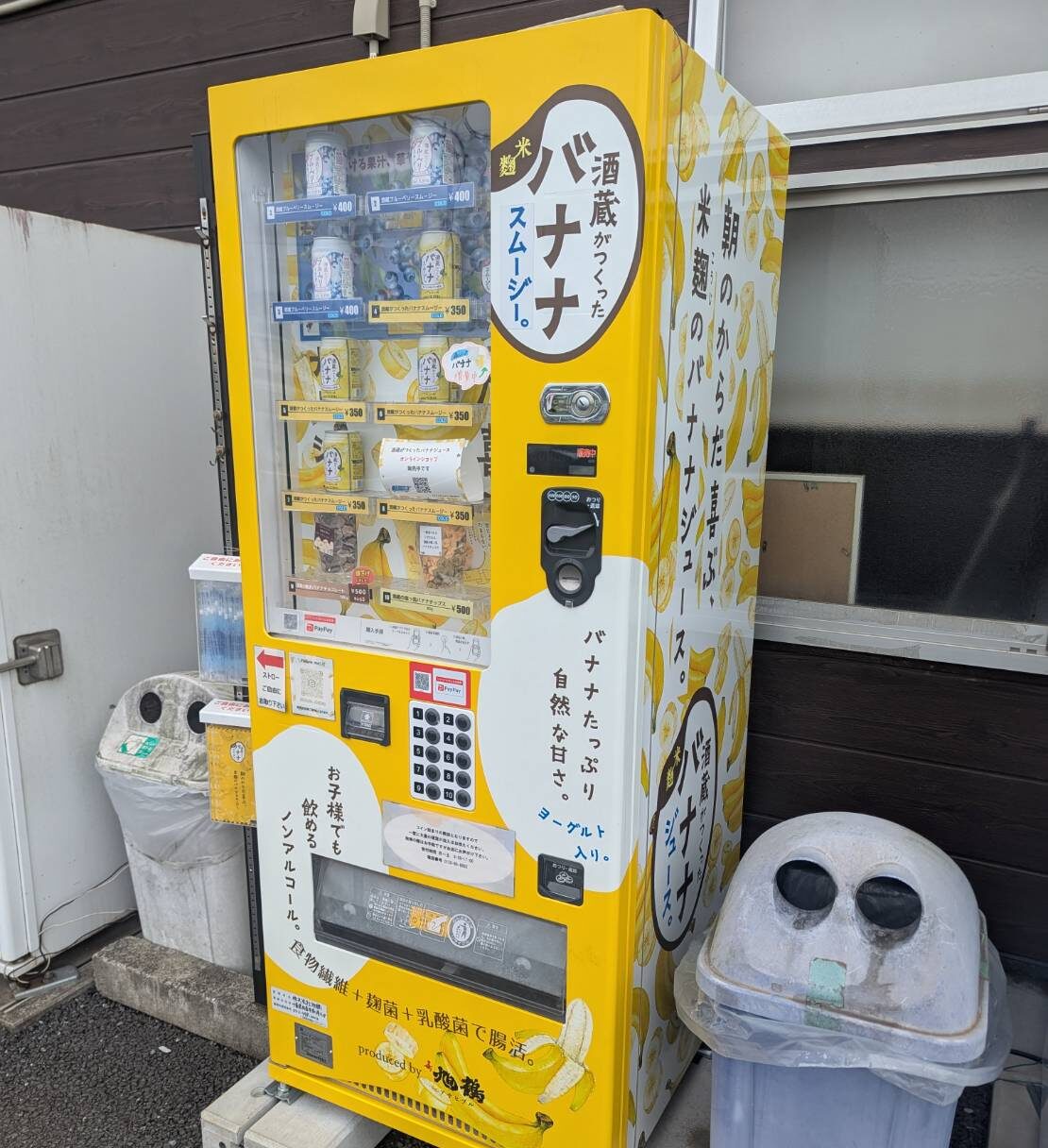 旭鶴　バナナスムージー自販機　マルシェかしま2