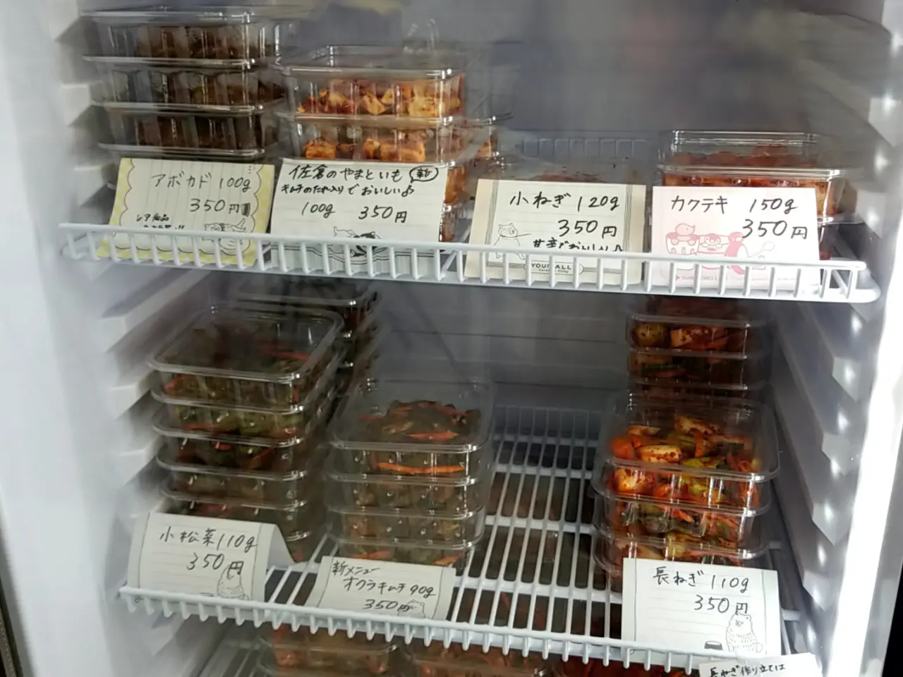 繁盛キムチ　やまといも