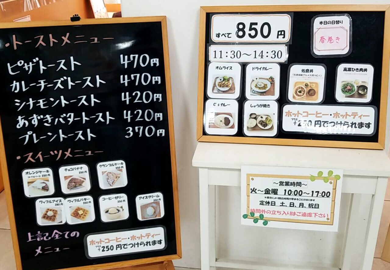 C’s cafe　メニュー