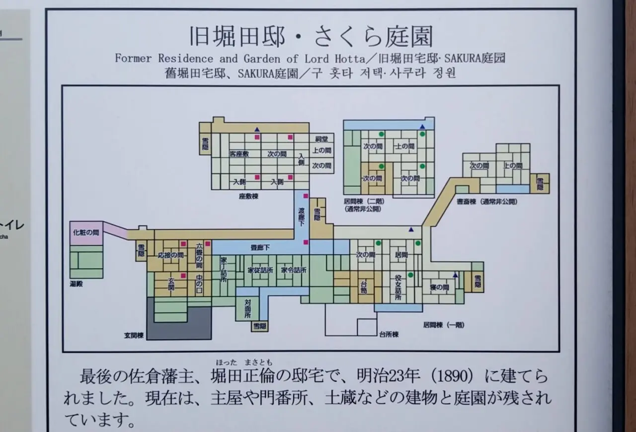 旧堀田邸　間取り