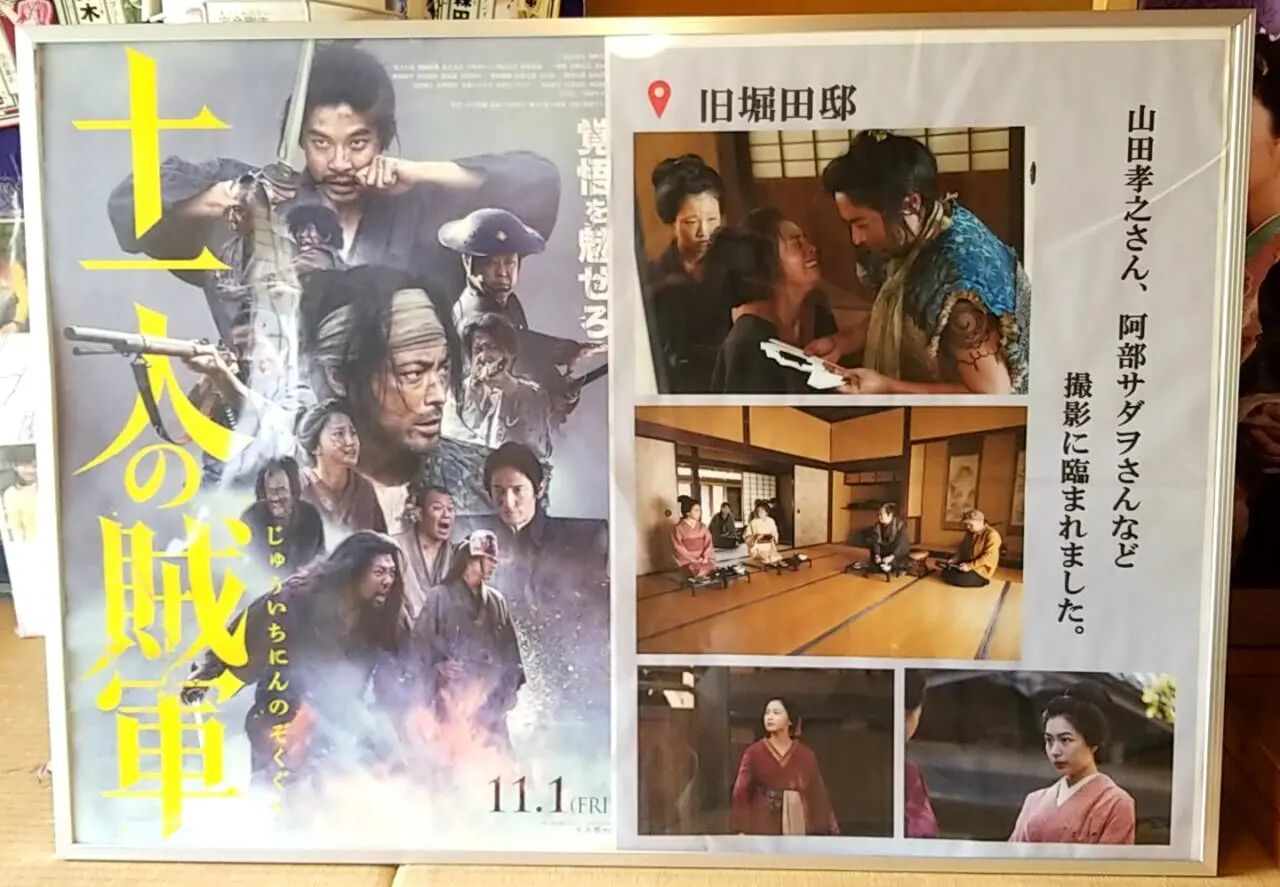 旧堀田邸　映画撮影