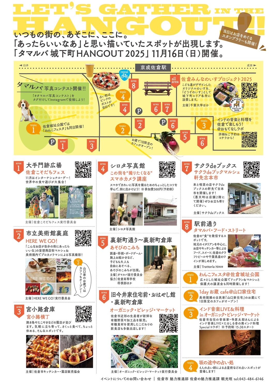 タマルバ　チラシ裏