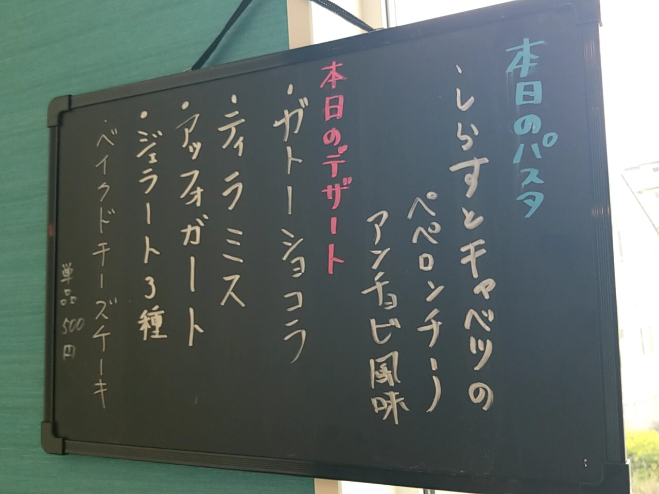やまんち　本日のパスタ