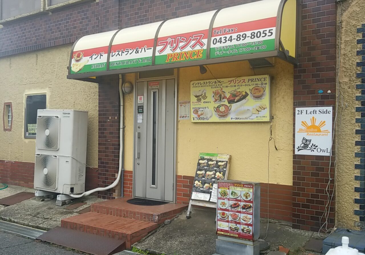 プリンス　外観