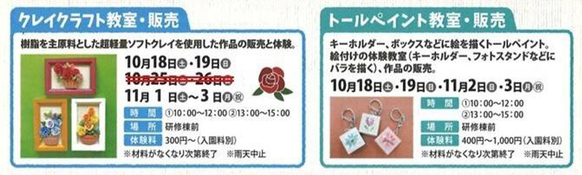 草ぶえの丘 トールペイント