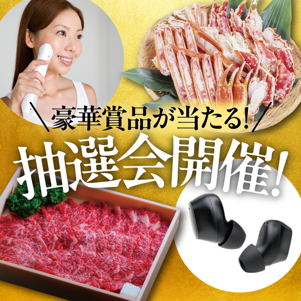 ザ・テラスユーカリ 抽選会