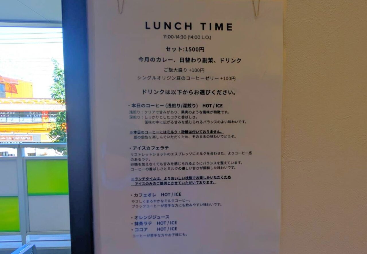 スパイスアップコーヒー ランチメニュー