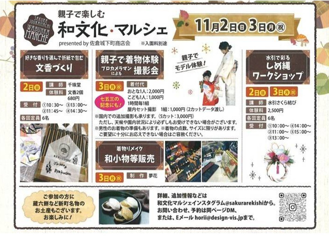 草ぶえの丘 和文化