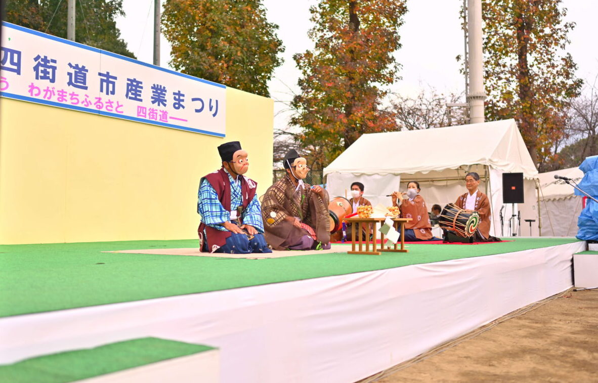 四街道市産業まつり　ステージ
