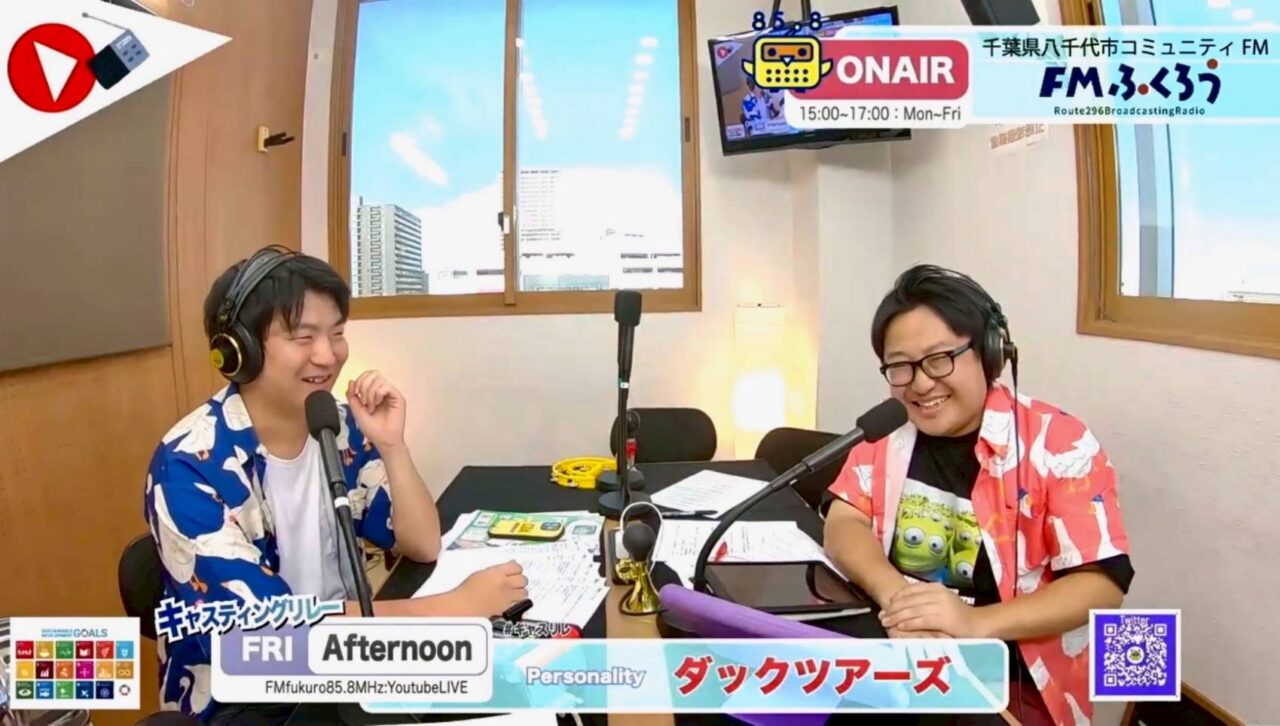 ダックツアーズ　ラジオ