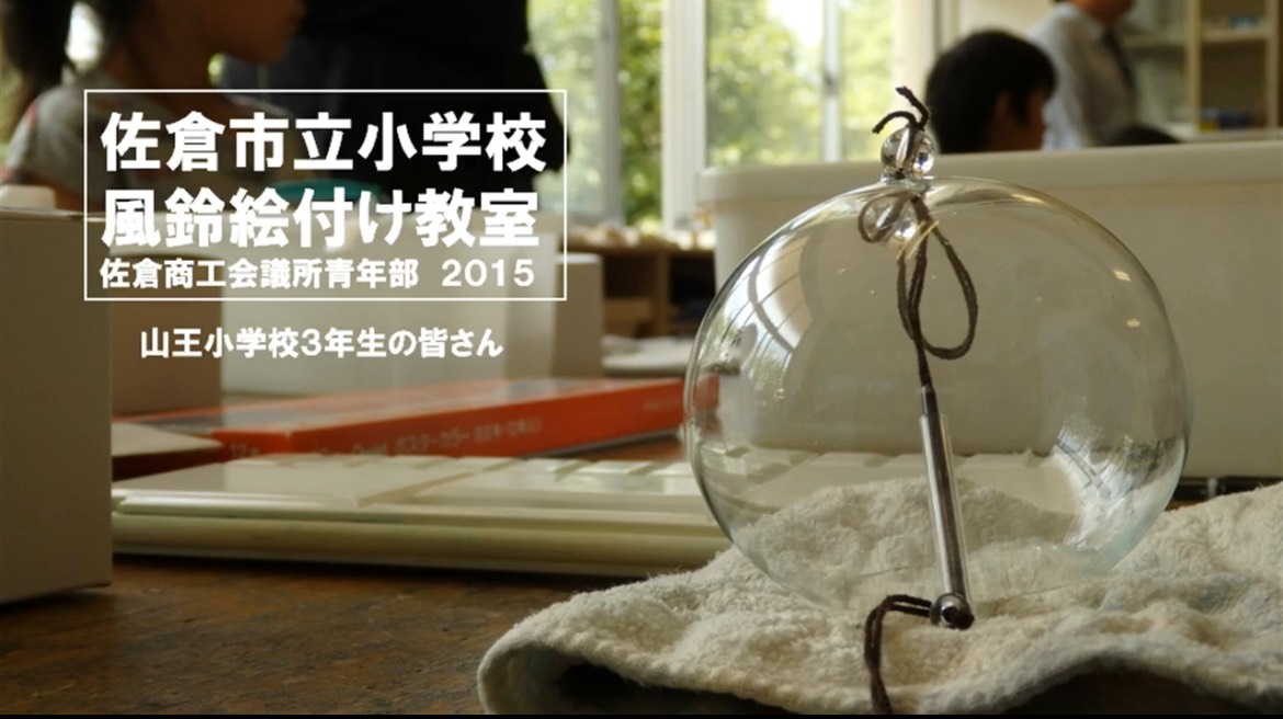 風鈴絵付け教室