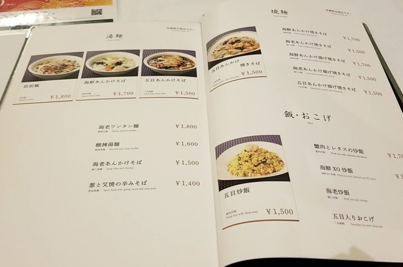 マンダリンキャップ メニュー