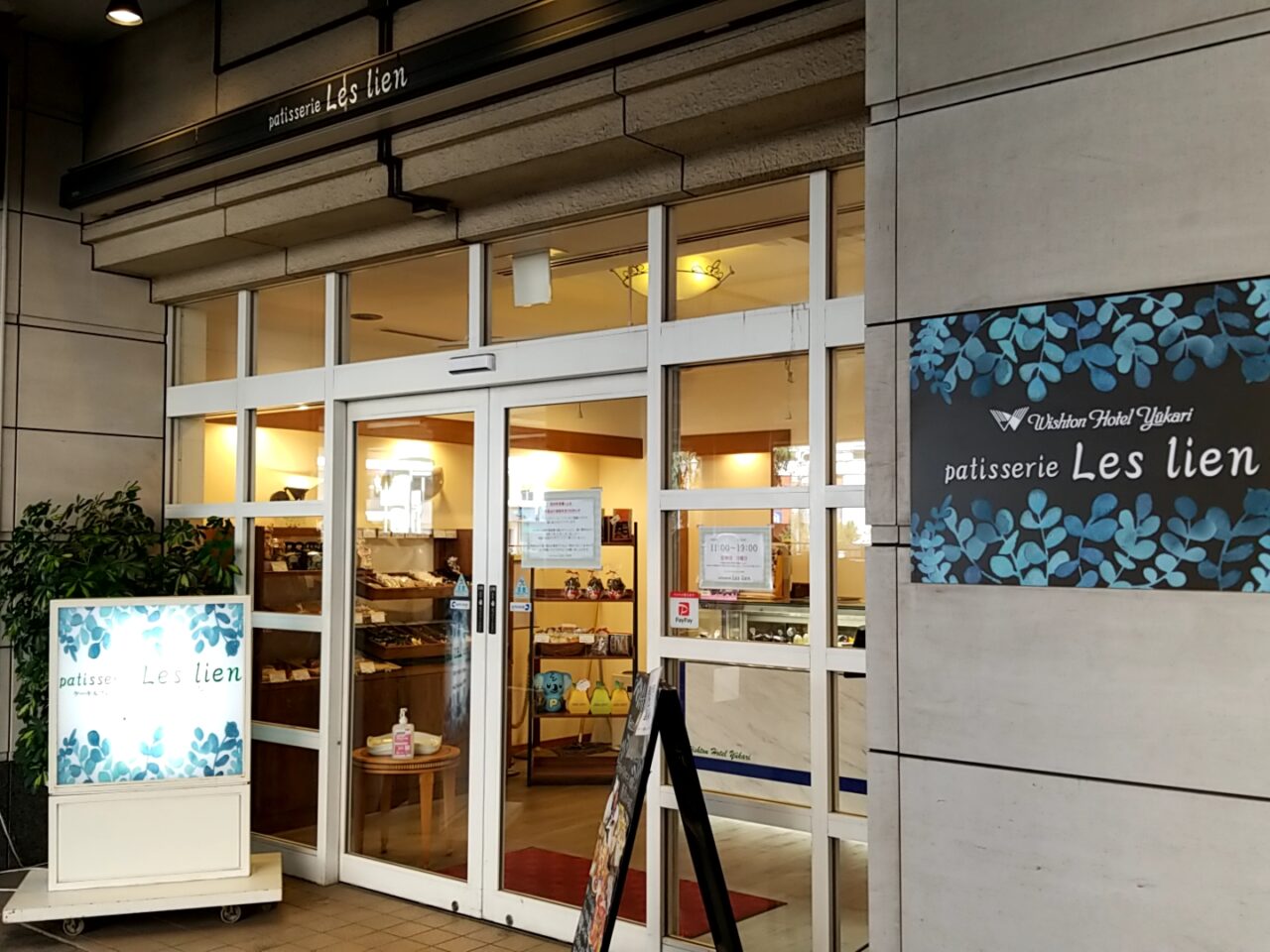 パティスリーレ・リアン 外観