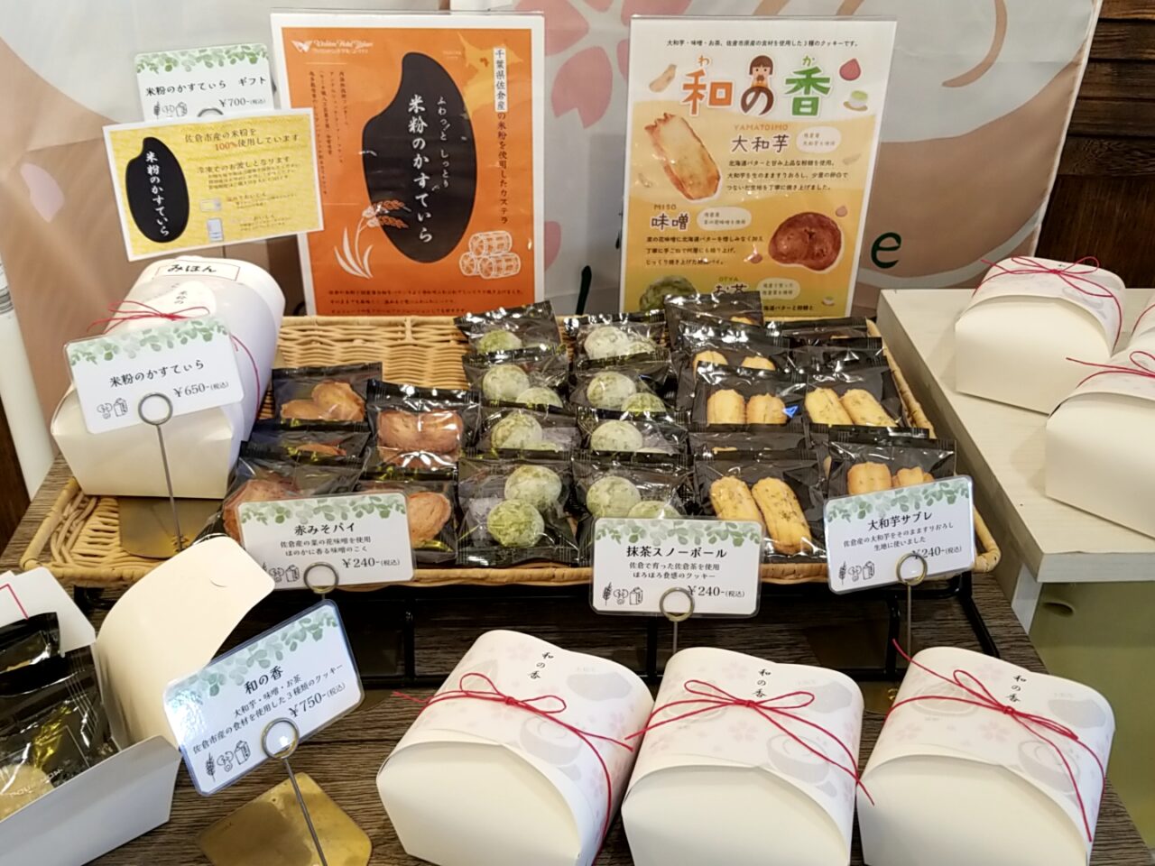 パティスリーレ・リアン 焼菓子