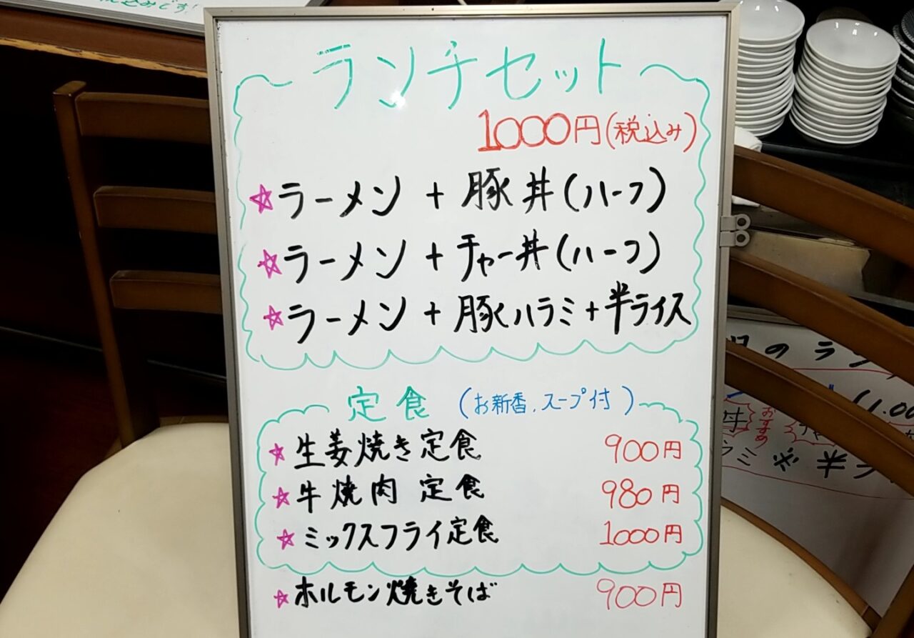 たけひろ ランチセット