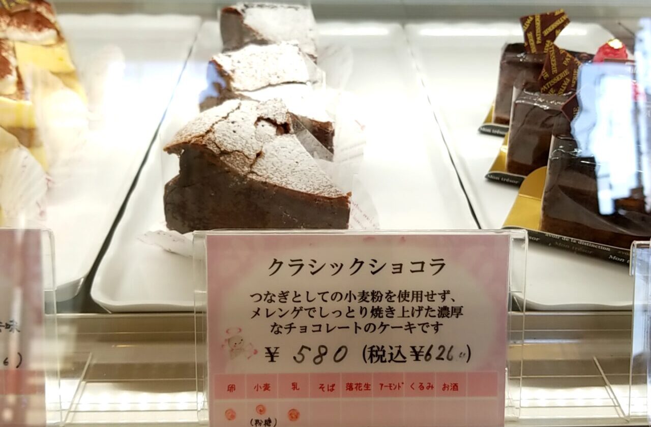 エールダンジュ クラシックショコラ