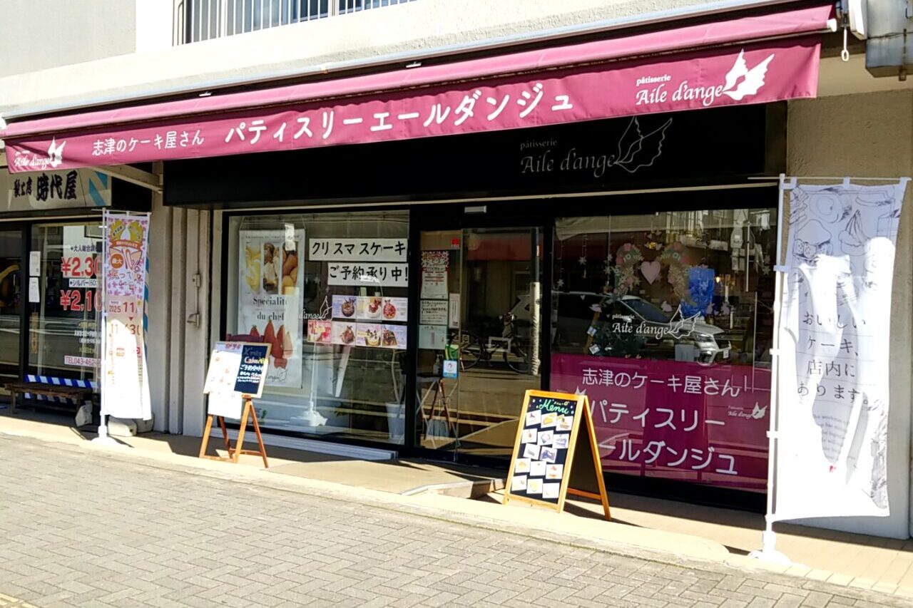 エールダンジュ 外観