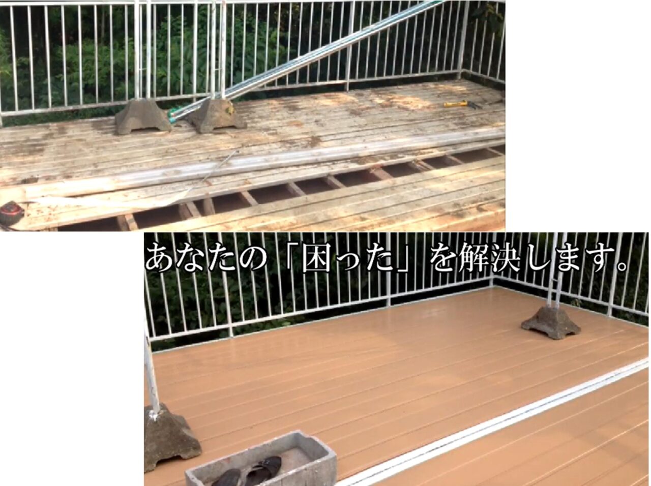 ベンリー佐倉大崎台店 ベランダ修理