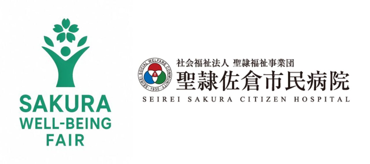 SAKURA WELL-BEING FAIR ロゴ