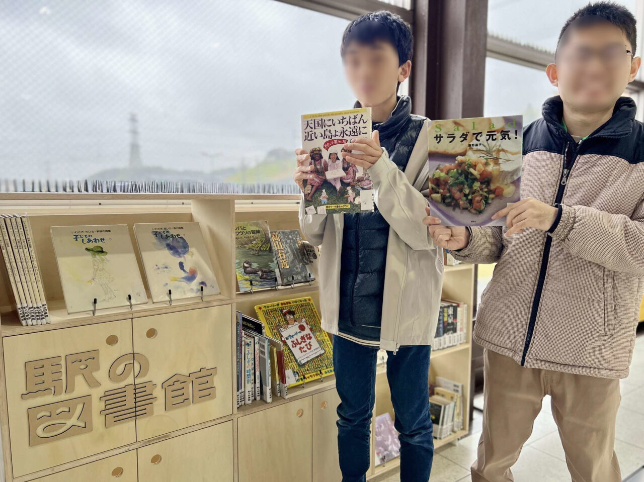 みんなの図書館 駅の図書館