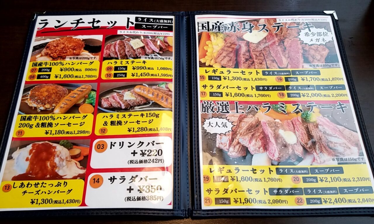 COVOステーキ ランチメニュー