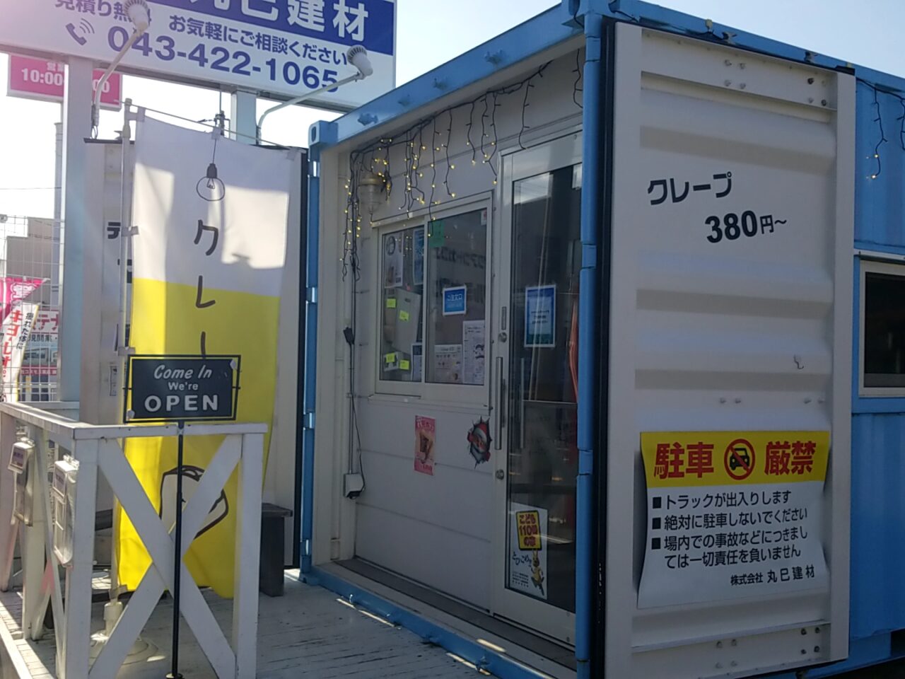 マルミカフェ 外観