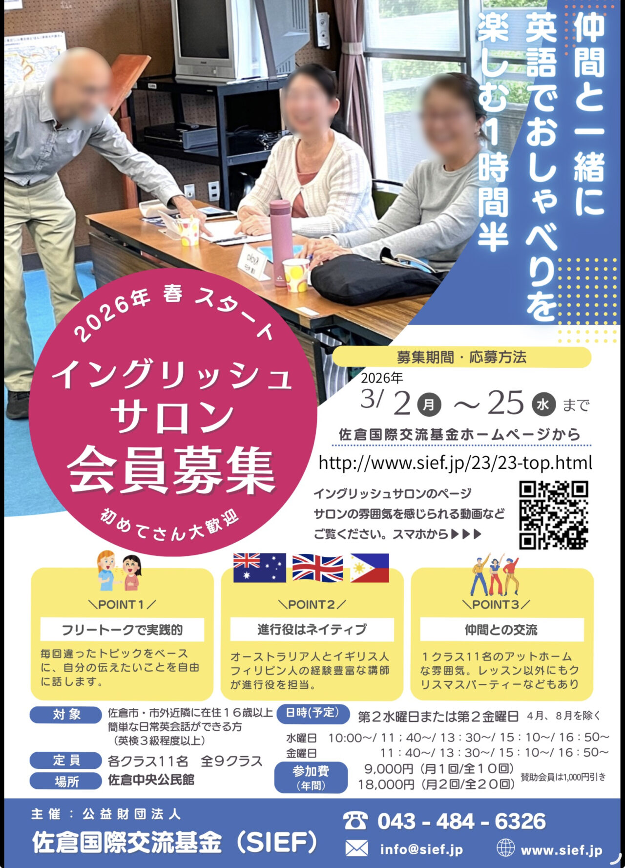 イングリッシュサロンチラシ表