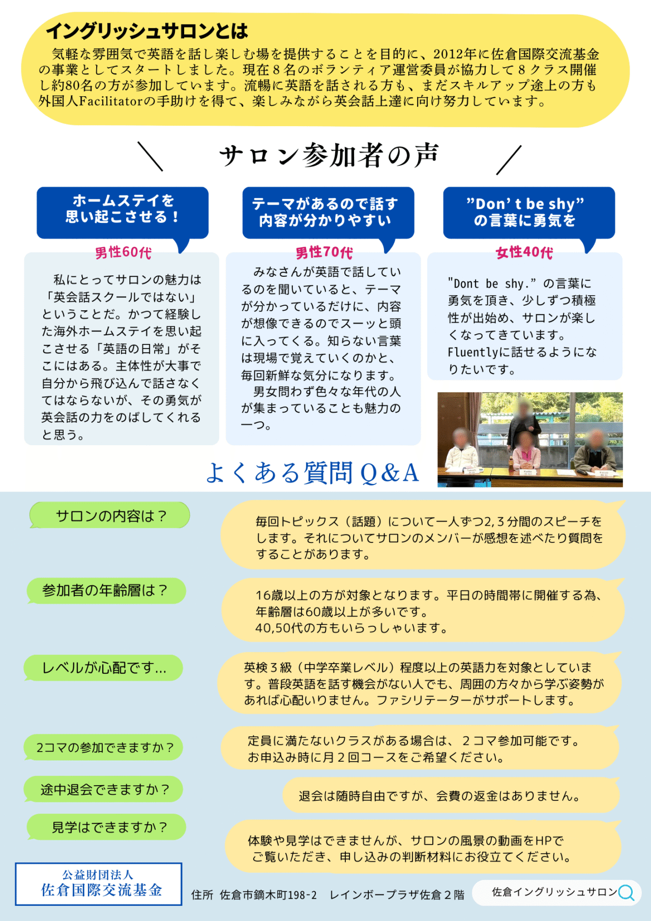 イングリッシュサロンチラシ裏