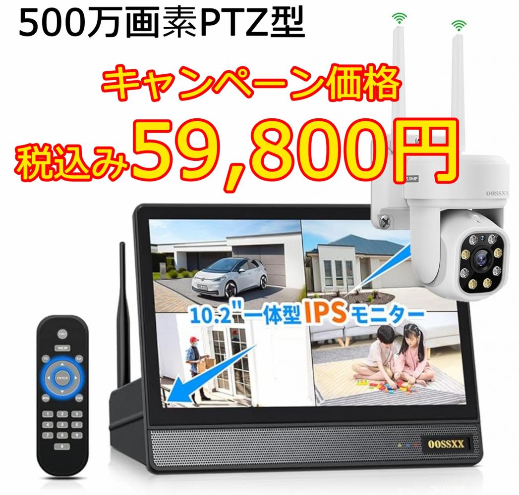 四街道市近郊限定！防犯カメラ本体＆取付け工事、コミコミ59,800円