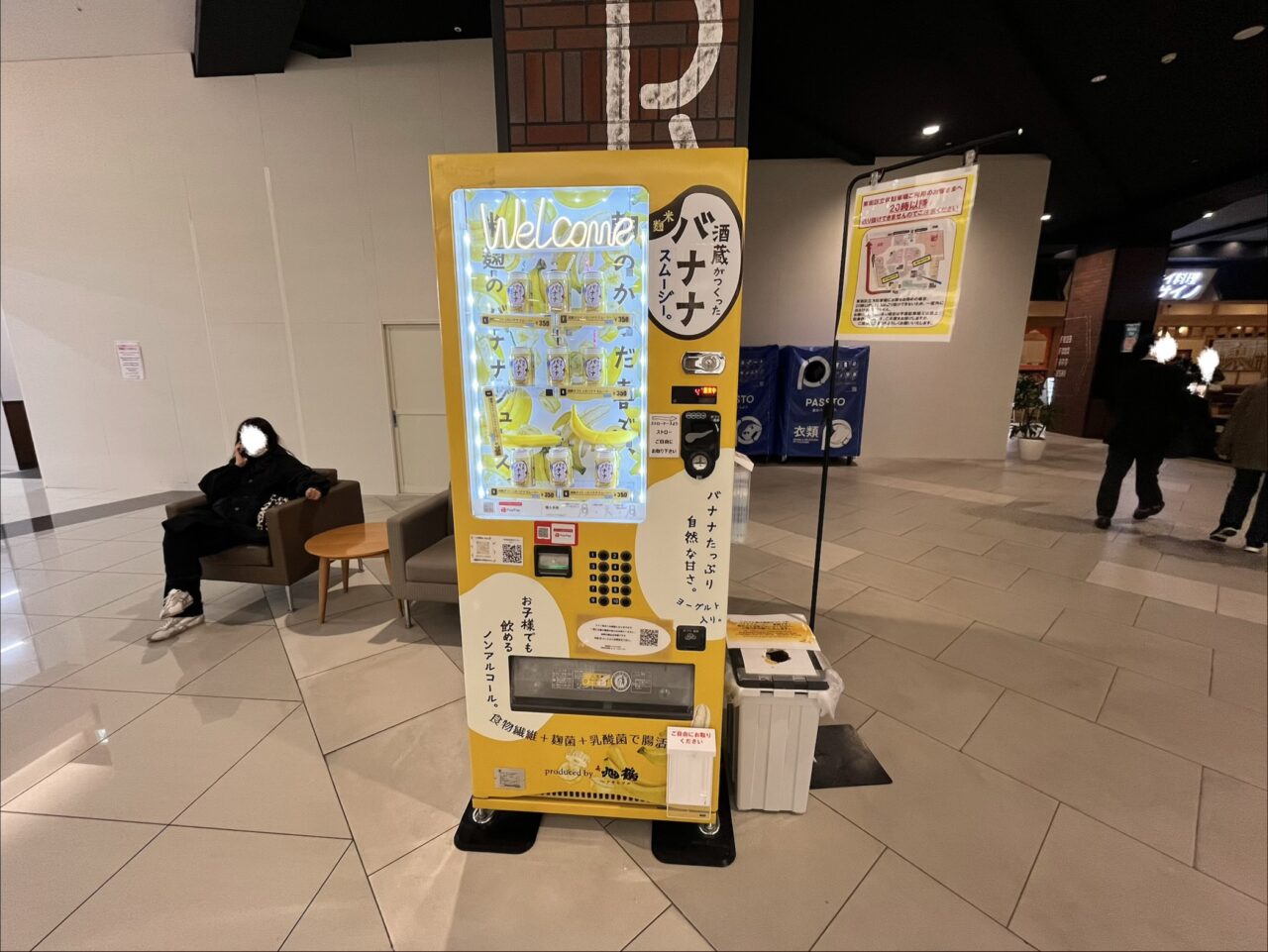 自販機外観