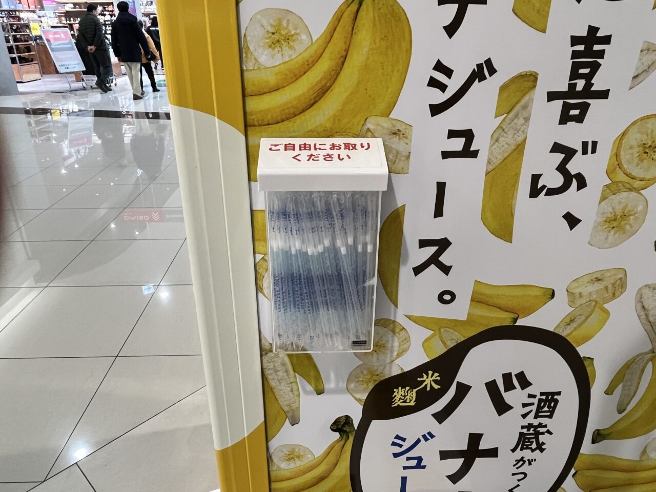 自販機ストロー