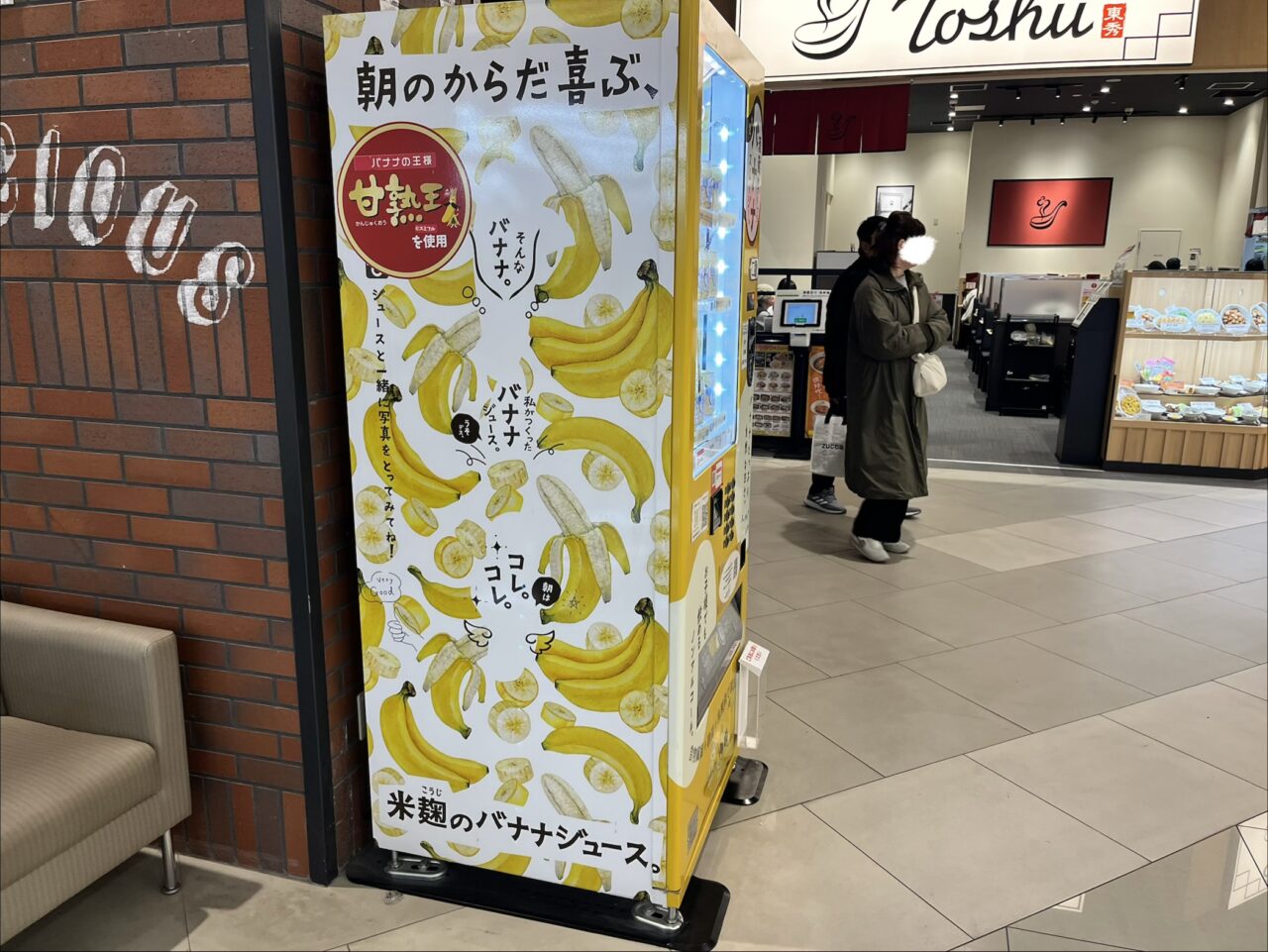 自販機側面