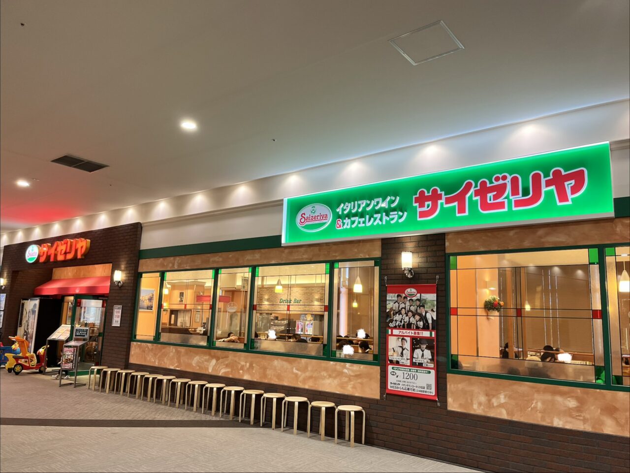 サイゼリヤ外観
