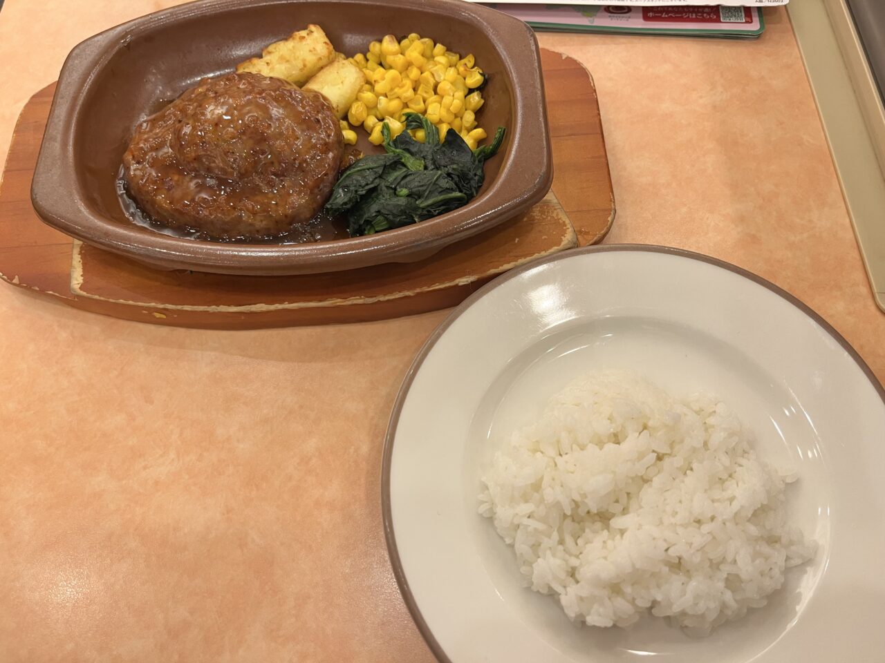 オニオンソースハンバーグ