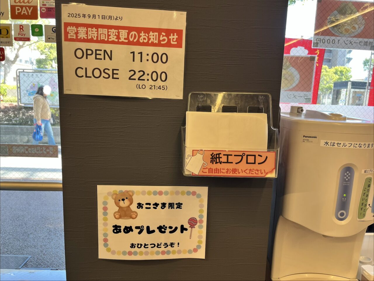 紙エプロンとお水