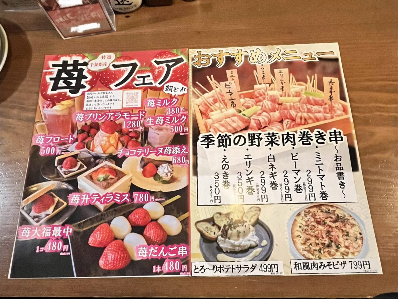 おすすめメニュー