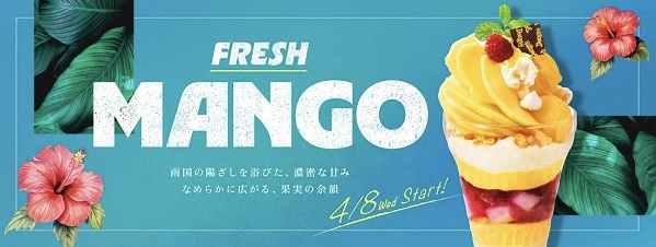 マンゴーデザート