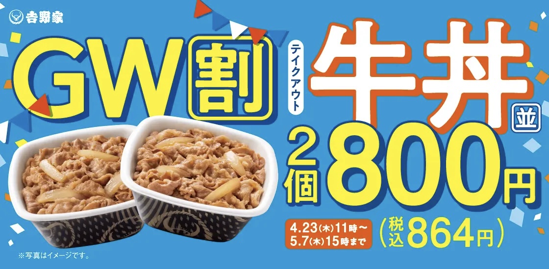 丼