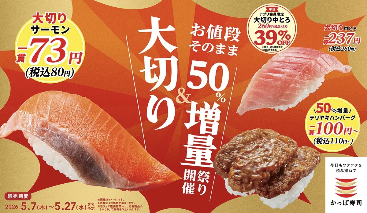 寿司